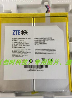 中兴 V11A V11 V7E LI3768T42P5HC8B645 电池
