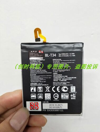 超聚源 G V30 H930DS H932 v30＋ V30PLUS BL-T34 手机电池 板