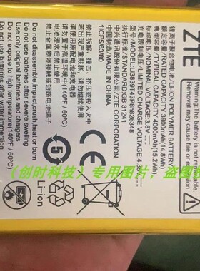 中兴 LI3839T43P8H826348 手机电池 电板