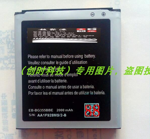 适用于  三 G3589W G3588V 3559 3556D G355H EB-BG355BBE 电池