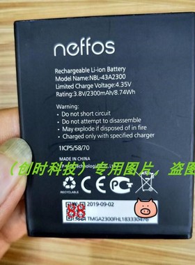 普联 TP-link NBL-43A2300 CS-TPC520SL TP703A 无线路由器电池