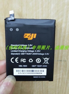 恒通 HOMTOM ZOJI Z7 原装电池 homtom zoji z7 手机电池