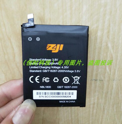 恒通 HOMTOM ZOJI Z7 原装电池 homtom zoji z7 手机电池