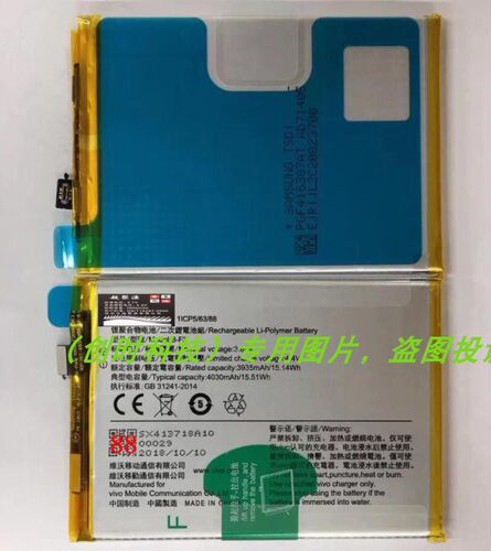超聚源 高 B-F3  Y93s V1818CA 手机电池 电板