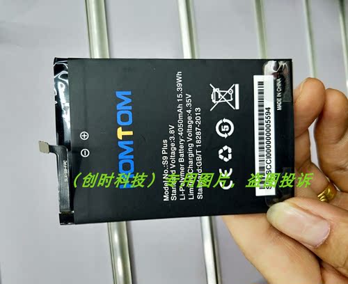 HOMTOM 恒通 S9 PLUS  手机电池 电板