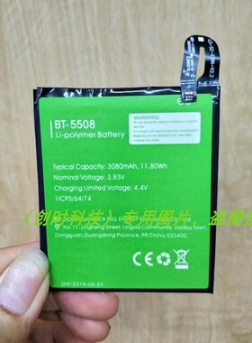领歌 Leagoo BT-5508 手机电池 板