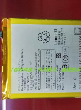 适用于 AQUOS 夏普SH-04H XX3 506SH SW001SH UBATIA269AFN1 电池