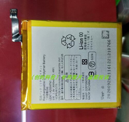 适用于 AQUOS 夏普SH-04H XX3 506SH SW001SH UBATIA269AFN1 电池