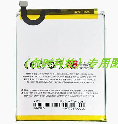 超聚源 魅 NOTE6 魅蓝 M6note M721Q BA721 手机电池 电板