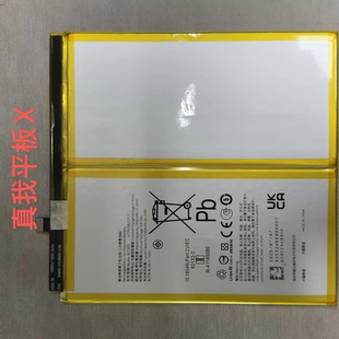 适用于 超聚源 BLT005 Realme pad X RMP2107/2108 平板电池