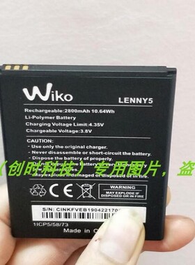 WIKO 3921 ROBBY2 LENNY 5 LENNY5 手机电池 电板