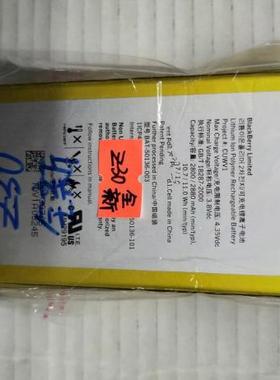 适用于 超聚源 黑 BAT-50136-003 Z30 CUWV1手机电池 电板