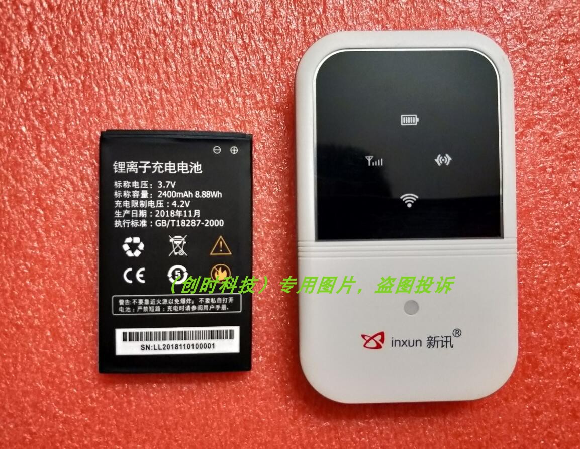 本腾 WR800 YOZE 信翼 酷翼K12 K1 4G无线路由器 随身WiFi电池 3C数码配件 手机电池 原图主图