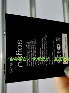 普联 neffos TP-LINK NBL-43B2500 路由器电池 板