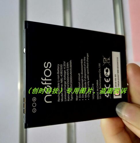 普联 neffos TP-LINK NBL-43B2500 路由器电池 板