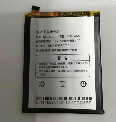 超聚源 适用于 语信 辣 NOTE 20150218  note1-L  手机电池 电板