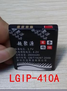 超聚源 G LGIP-411A KE770 KF510 KG200 KG238 手机电池 电板