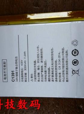 CONG 青葱 卡美欧  C1391  metal 手机电池 电板