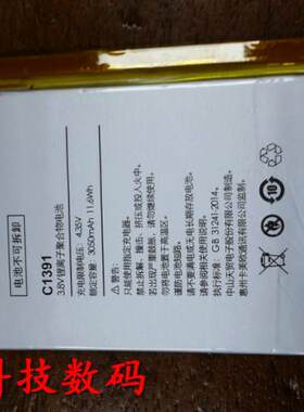 CONG 青葱 卡美欧  C1391  metal 手机电池 电板
