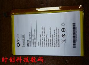 手机电池 CONG 电板 metal C1391 青葱 卡美欧