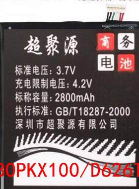 超聚源 C Desire 626 626S 626D 626G 626W D626T BOPKX100 电池