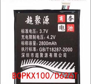 626G 电池 Desire BOPKX100 D626T 626W 626D 626S 626 超聚源