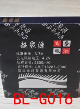 超聚源 立 GN868 GN600 GN868H BL-G016 手机电池 充电器 电板