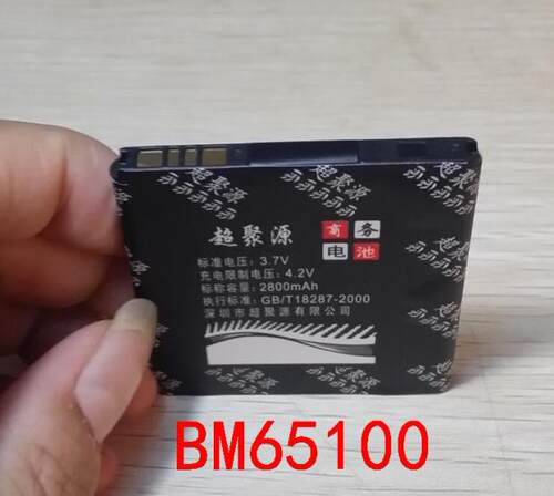 超聚源 C Desire 7060 7088 709D 619D E1 603E BM65100电池 板