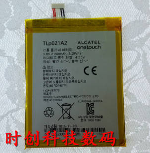 S830U TLP021A2 超聚源 6050Y手机电池 6050 S838M 适用于