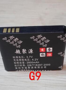 超聚源 HTC Aria BB92100 T5555 A6380 HDmini BA S430 G9 电池