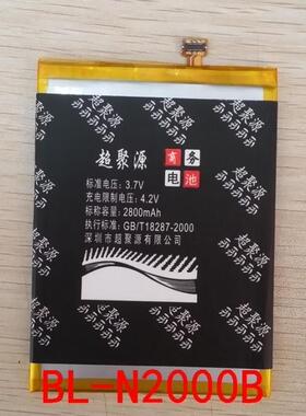 超聚源 立 GN9005 S5.1 BL-N2000B 手机电池 直充 电板