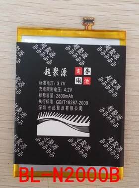 超聚源 立 GN9005 S5.1 BL-N2000B 手机电池 直充 电板