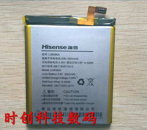 海信LI38390A  E613M M20-M手机电池 电板