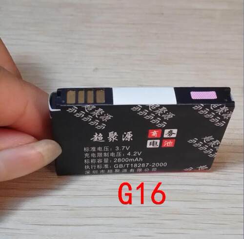 超聚源 C 普达 A810E BH06100 chacha G16 手机电池 电板
