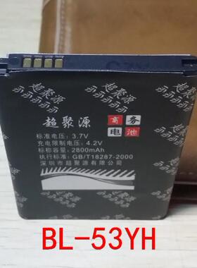 超聚源  G VS985 F460 F410 L24 D850 BL-53YH 手机电池  充电器