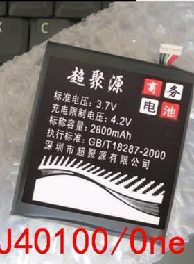 超聚源 HTC One s Z520E z560e G25 BJ40100手机电池 电板