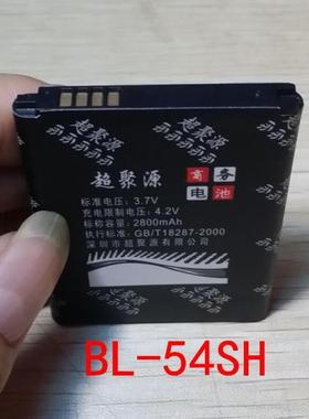 超聚源 G F300 VS780 L90 BL-54SG  BL-54SH 手机电池 板 充电器