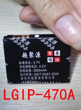 超聚源 G KU970 M280 KG970 LGIP-470A 手机电池 电板