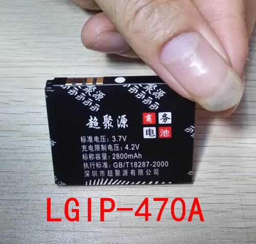 超聚源 G KU970 M280 KG970 LGIP-470A 手机电池 电板