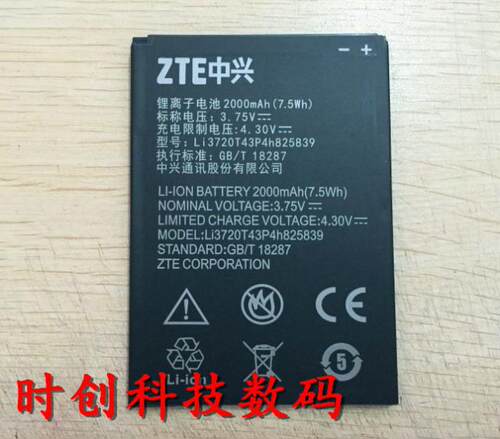 中兴 LI3720T43P4H825839 手机电池 电板