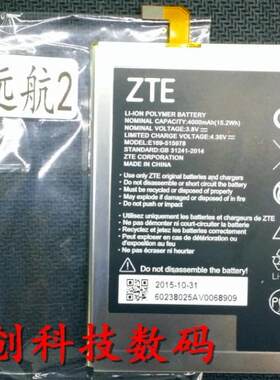 中兴  远航2 Q519T Blade 515978一体机手机电池 电板
