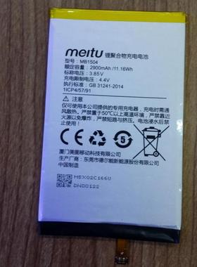 美图秀秀 MB1504 mmeitu 美图M6S 手机电池