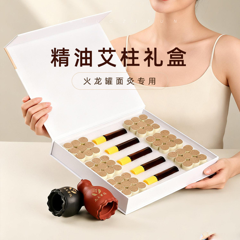 九火紫运紫砂葫芦艾灸罐面部专用温灸三年陈艾54粒套装家用美容院