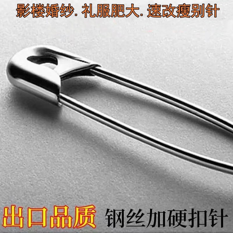 铁合金大号别针精细针头特硬婚纱礼服戏曲服装曲别针固定衣服神器