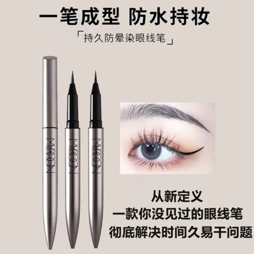 MYBOON眼线笔速干持久防晕染