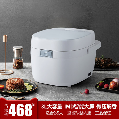 JOSOO掌声3L智能2-5柴火饭球釜