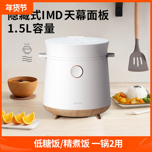 JOSOO1.5L触摸1-2人低糖陶瓷釉