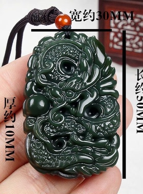 男士吊坠神龙天然挂件项链护身大气高档礼品和田玉龙牌护主男