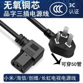 适用小米电视机Sprominiled65 85英寸电源线创维a5d加长延长线