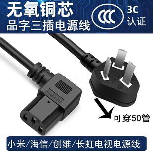 适用小米电视机Sprominiled65 85英寸电源线创维a5d加长延长线
